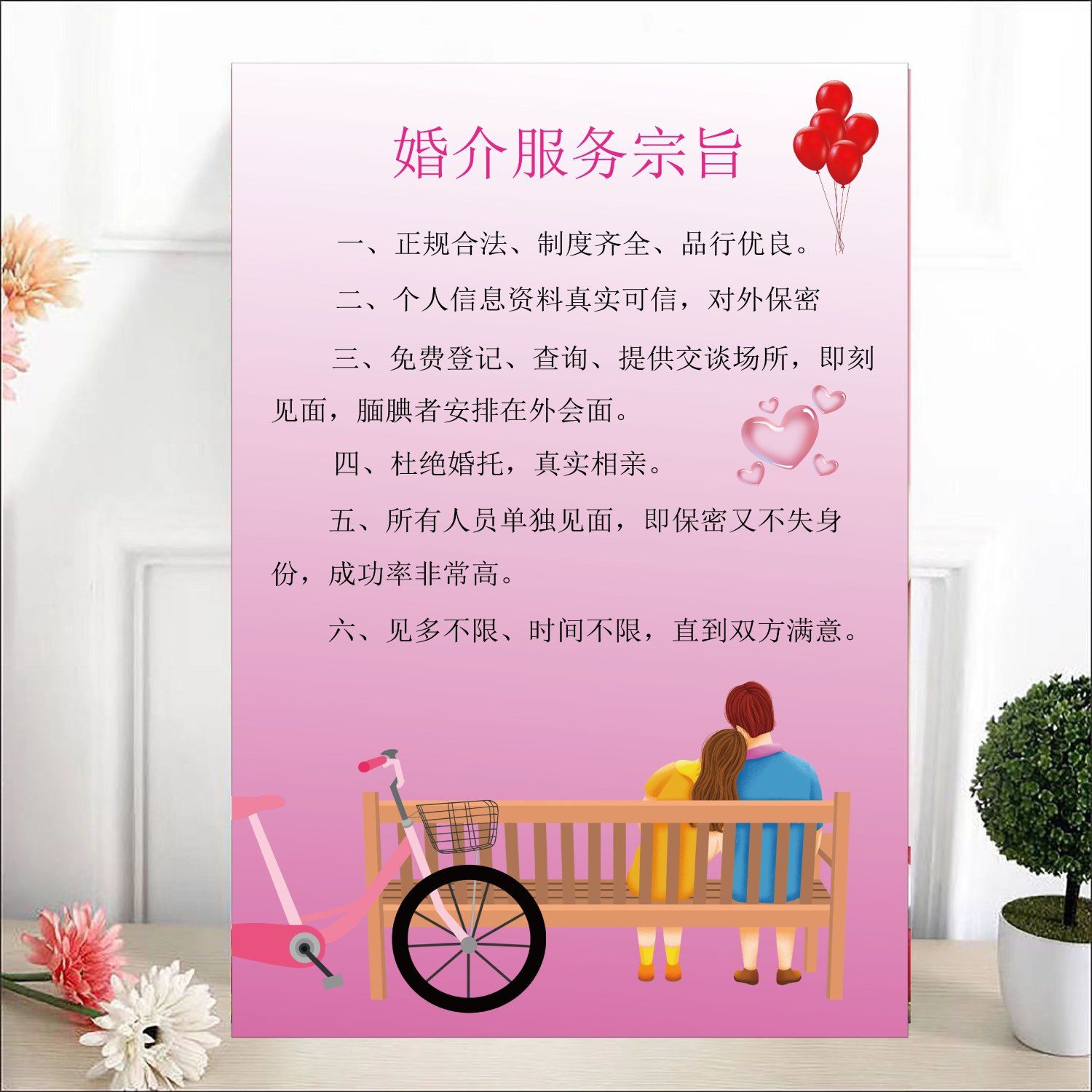 千里姻缘一线牵，幸福生活从此启——XX婚姻介绍所专业婚恋服务