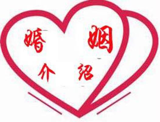 婚姻介绍服务 现代社会的红线与桥梁