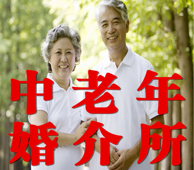宁夏夕阳红·中老年婚介所 为全宁夏单身长辈搭建幸福桥梁